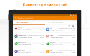 Менеджер Файлов ASTRO screenshot 0