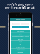 Dhaka City Bus Route Local Bus ঢাকা সিটি বাস গাইড screenshot 2