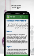 আয়তুল কুরসী-দোয়া কুনুত screenshot 2