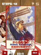 Sowjetisches Fünfzehnerspiel screenshot 17