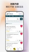 中国报 App screenshot 5