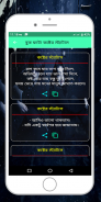 অভিমানী কষ্টের স্ট্যাটাস screenshot 0