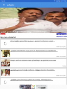 செய்திகள் (News in Tamil) screenshot 9