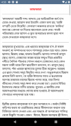 ছোট ছোট নেক আমল ও দোয়া screenshot 1