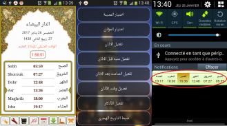 Adan Maroc: آذان المغرب screenshot 2