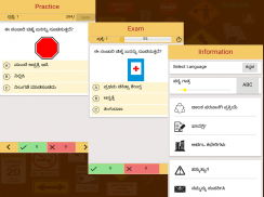 RTO Exam in Kannada(Karnataka) screenshot 2