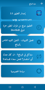 كلمات تحفيزية للنجاح screenshot 5