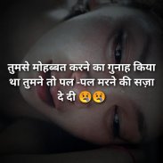 Sad Status | Quotes | Shayari screenshot 3