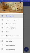 Стоп просрочка screenshot 1