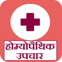 होम्योपैथिक उपचार - Homeopathy Treatment Hindi Icon