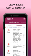 Chines Vocabulary HSK 1-6 screenshot 3