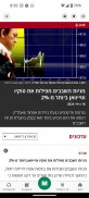 TheMarker - דה מרקר screenshot 2