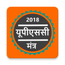 UPSC Mantra- Hindi Icon