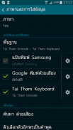 Tai Tham Keyboard screenshot 2