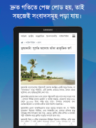 Bangla News: All BD Newspapers screenshot 7