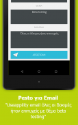 Pesto Assistant - Φωνητικές εν screenshot 19