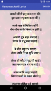 Hanuman Chalisa and Aarti screenshot 7