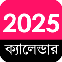 English +Bengali Calendar 2024 icon