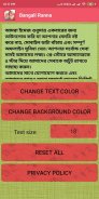 বাঙালী রান্না - Bangla Recipe screenshot 11