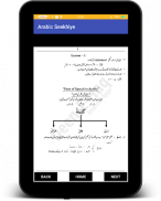 Arabic Seekhiye(Learn) In Urdu screenshot 9