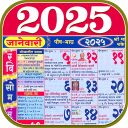 Marathi Calendar 2025 Icon