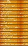 Thirukural in Tamil & English screenshot 2