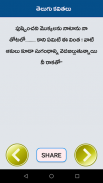 Telugu Kavithalu Telugu Poetry screenshot 1