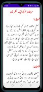 Horoscope in urdu screenshot 8