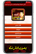 Cheb Hasni - sant net screenshot 1