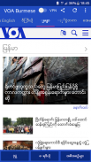 VOA Burmese News | အမေရိက၏စကားသံကို screenshot 6