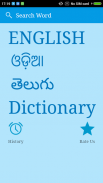 English To Odia and Telugu screenshot 0