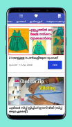 How to learn tailoring and cutting in malayalam screenshot 4
