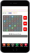 Taiwan Lottery Result Live screenshot 0