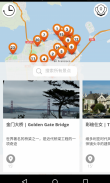 旧金山 高级版 | 及时行乐语音导览及离线地图行程设计 screenshot 6