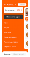 Фокс Pizza screenshot 5