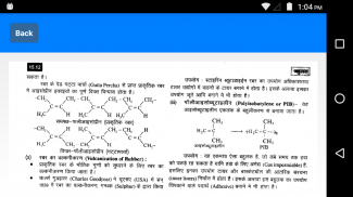 NCERT 12th Chemistry Notes Hin screenshot 3