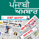 Punjabi Newspapers Icon