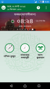 Muslim Guide (মুসলিম গাইড) screenshot 9