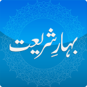 Complete Bahar-e-Shariat Icon