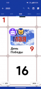 Календарь России screenshot 7