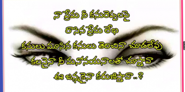 5000+ Heart Touching Quotes New In Telugu 2019 screenshot 1