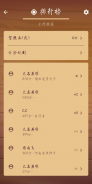 中国象棋-棋路 screenshot 4
