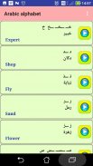 Arabic alphabet pronunciation screenshot 4