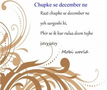 December Shayari screenshot 1