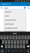Greek - French dictionary screenshot 4