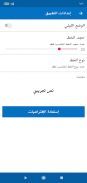 رواية بعينيك وعد screenshot 2