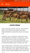 ॐ परमानंद screenshot 2