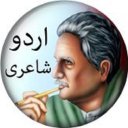 علامہ اقبال کی مشہور شاعری - کلام علامہ محمد اقبال