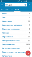 Multitran Russisch woordenboek screenshot 1