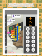 I can do it - Elevator screenshot 2